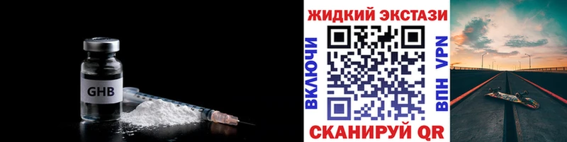 БУТИРАТ бутандиол  продажа наркотиков  Новохопёрск 