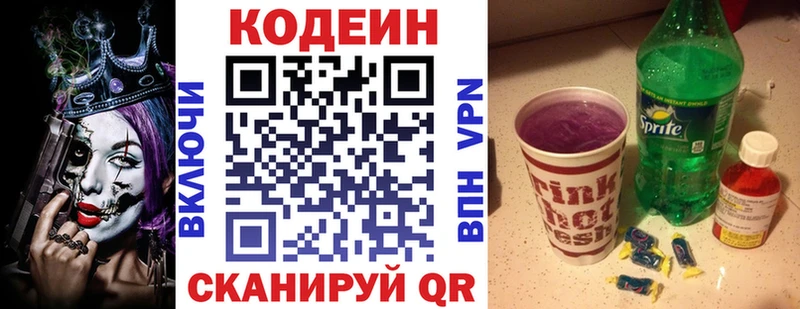 Codein напиток Lean (лин)  дарк нет Telegram  Новохопёрск 