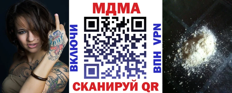 продажа наркотиков  Новохопёрск  МДМА молли 