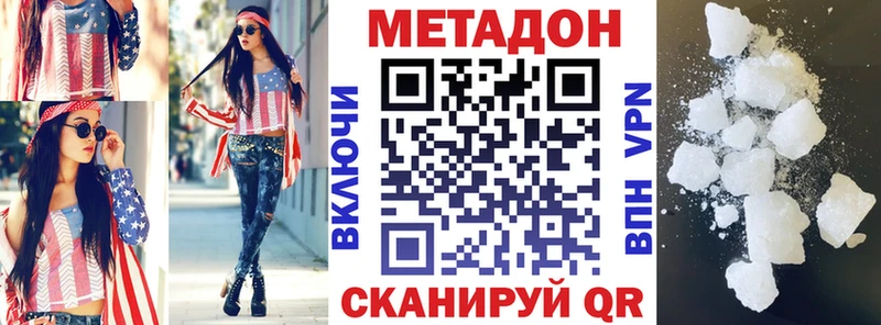МЕТАДОН мёд  гидра как зайти  Новохопёрск 